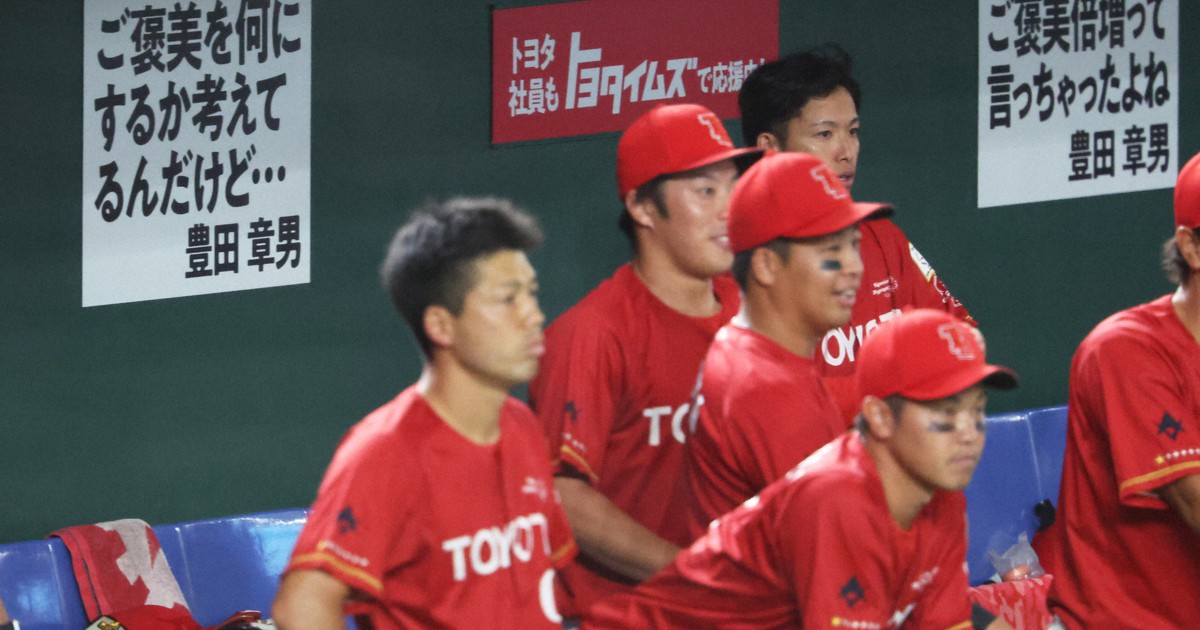 勝ったらごほうび！」トヨタ会長東京ドームにメッセージ 都市対抗