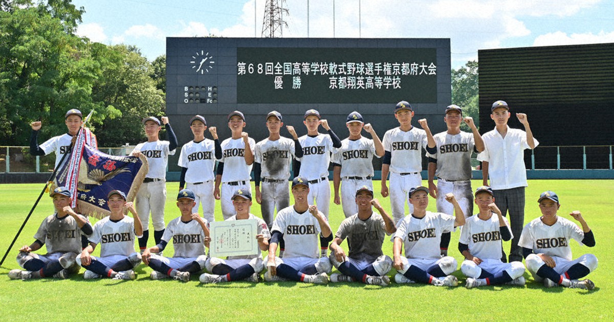 全国高等学校野球選手権大会 準優勝記念ボール 京都府 maxresdefault.jpg