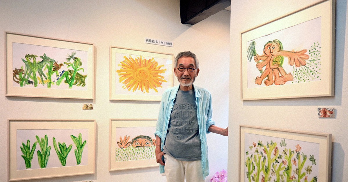 80歳超えても挑む 絵本作家・田島さん、中京で作品展 30日まで ／京都