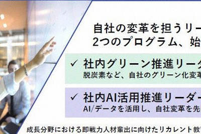 社会人向けリカレント教育プログラム2件が、文部科学省の「成長分野における即戦力人材輩出に向けたリカレント教育推進事業」に採択