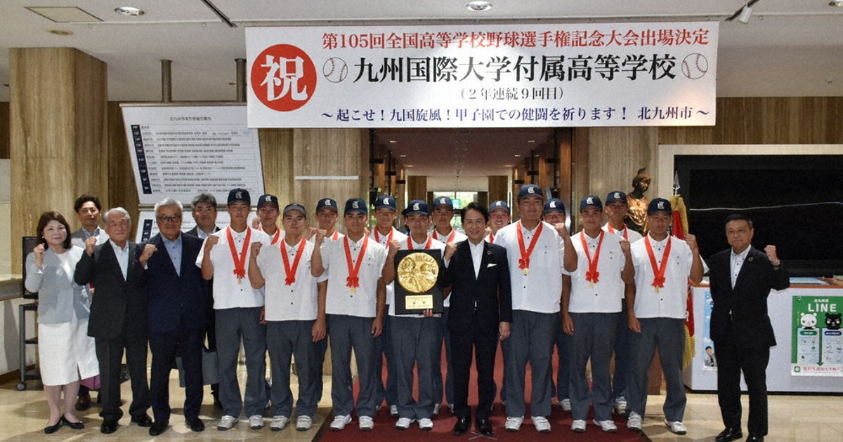 九州国際大学付属高等学校 九国野球部 試合用ユニフォーム