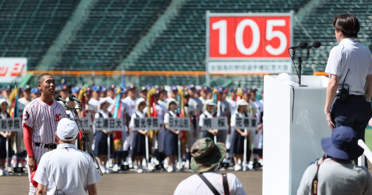 4年ぶり全出場校行進へ力強く 夏の甲子園、開会式リハーサル | 毎日新聞