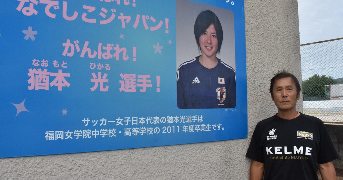 文武両道の負けず嫌い」猶本光に託す再興 出身中高の指導者