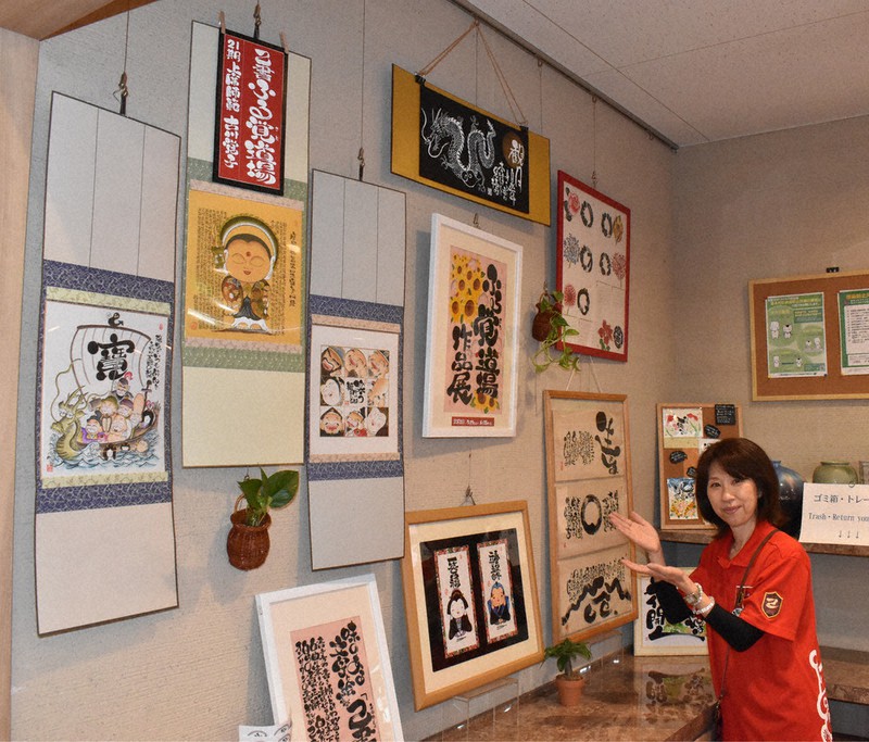 心の書、初作品展 「己書 ふる覚道場」 伊賀 ／三重 | 毎日新聞