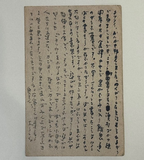 「愛の手紙」　田中英光 愛の手紙」 田中英光 - メルカリ