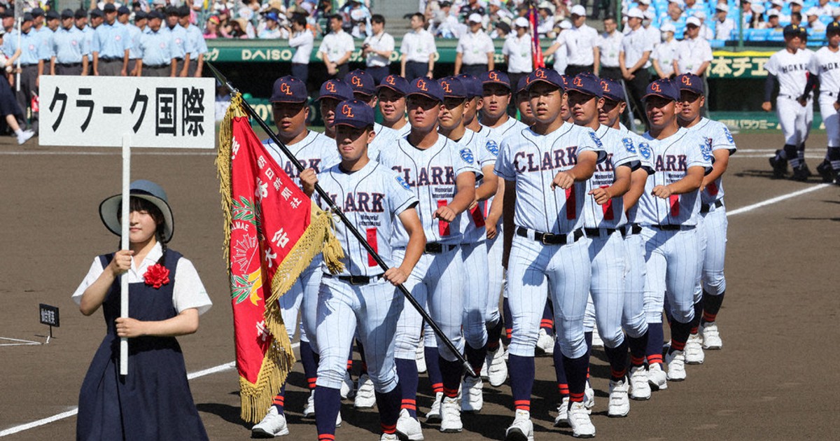 クラーク国際高校 (北海道代表) 高校野球 グラウンコート 甲子園 クラーク国際高校 (北海道代表) 高校野球 グラウンコート 甲子園