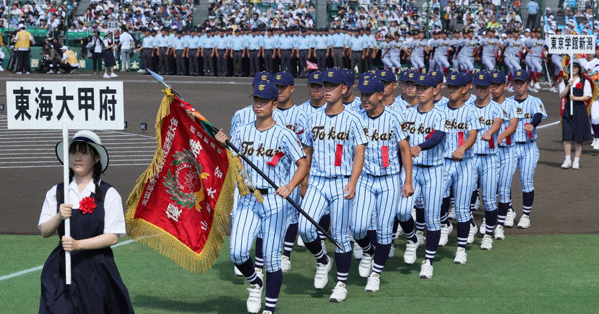 全国高校野球 東海大甲府堂々行進 ／山梨 | 毎日新聞