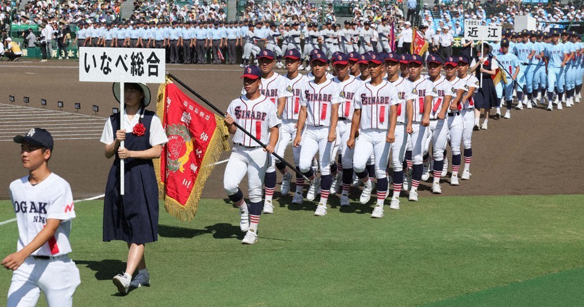 いなべ総合学園 甲子園出場記念Vジャン