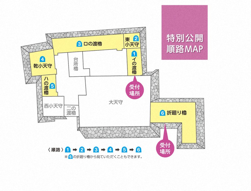 姫路城を特別公開 小天守や渡櫓など6棟、14年ぶりお披露目 [写真特集2