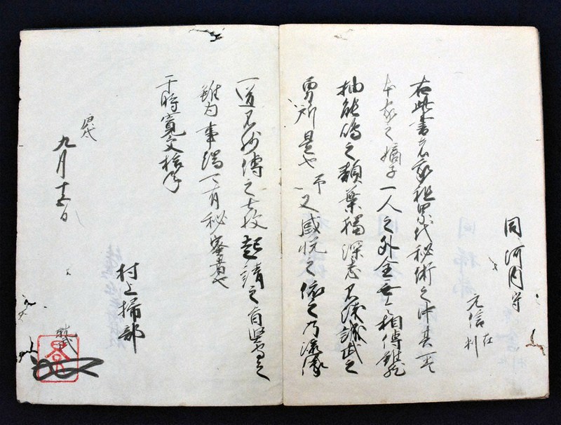 村上海賊15の発見続々 ㊙兵法書や礼状など 今治で巡回展 ／愛媛 | 毎日新聞