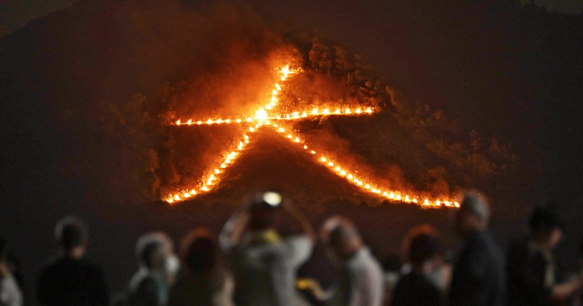 京の夏彩る「大」の文字、赤々と 台風被害なく 五山の送り火 | 毎日新聞