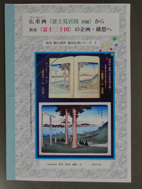 ■千葉県君津郡誌　　郷土史 千葉県十二郡誌：菜の花ライブラリー