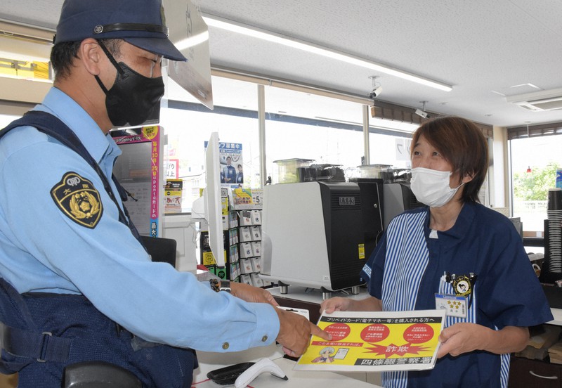 特殊詐欺被害防止のカギはバイト 大阪・四條畷署がコンビニ巡回強化