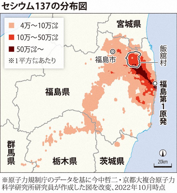 くらしナビ・環境：山林汚染、今も高レベル 福島第1原発事故、避難指示