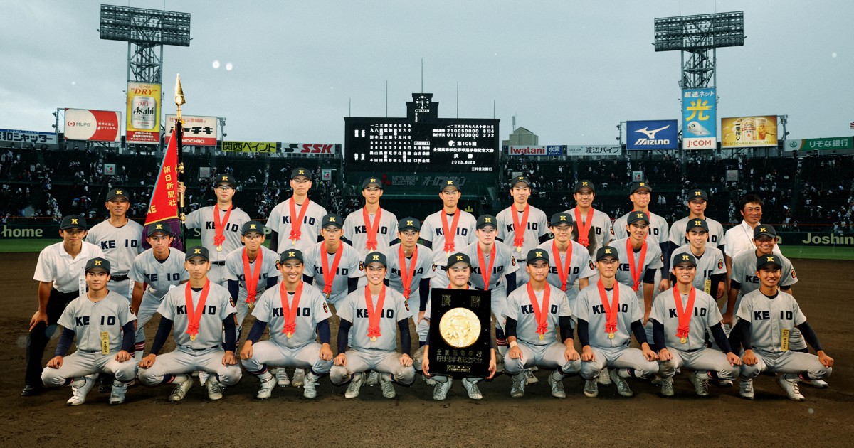 慶應優勝クリアファイル　甲子園　非売品高校野球 4702-1799-