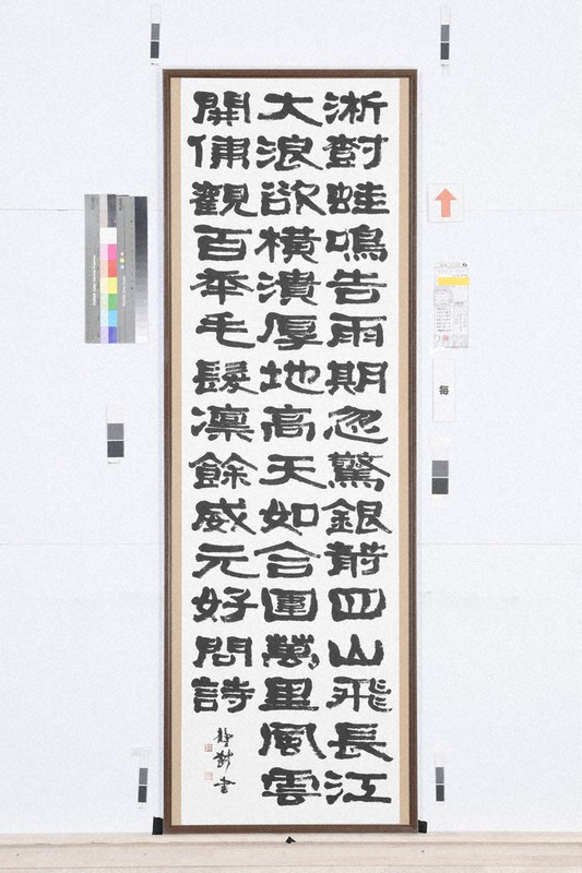かながわの書：毎日書道展 受賞者 16人喜びの声／2 ／神奈川 | 毎日新聞