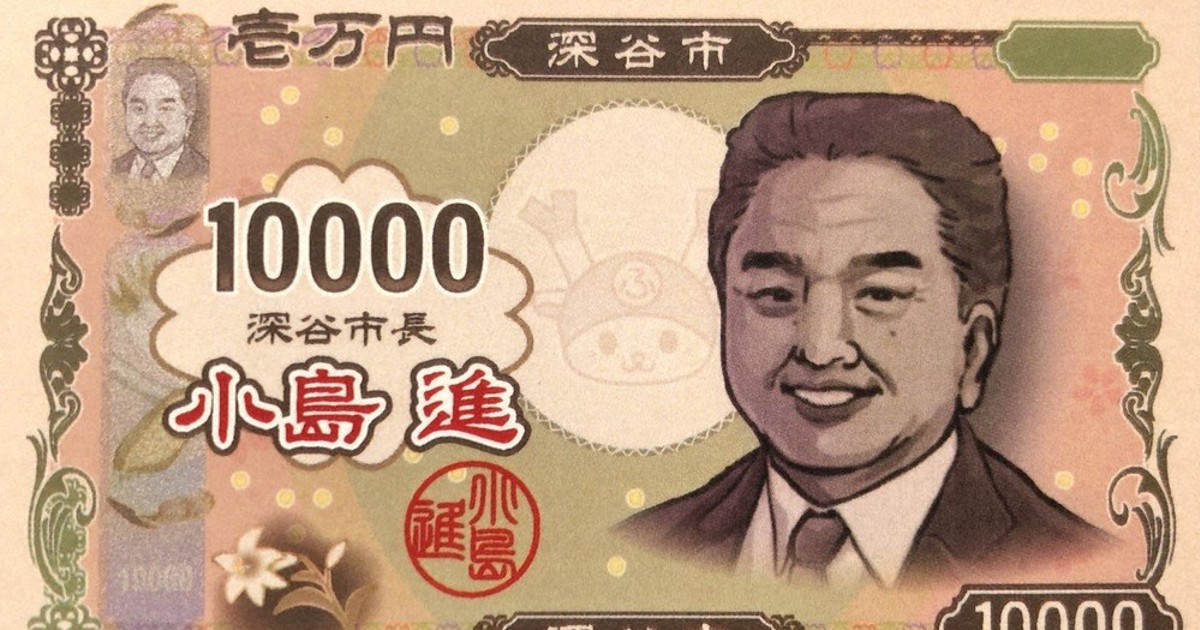 一足早い“渋沢栄一1万円札”、今度は市職員の名刺に 埼玉・深谷 | 毎日新聞