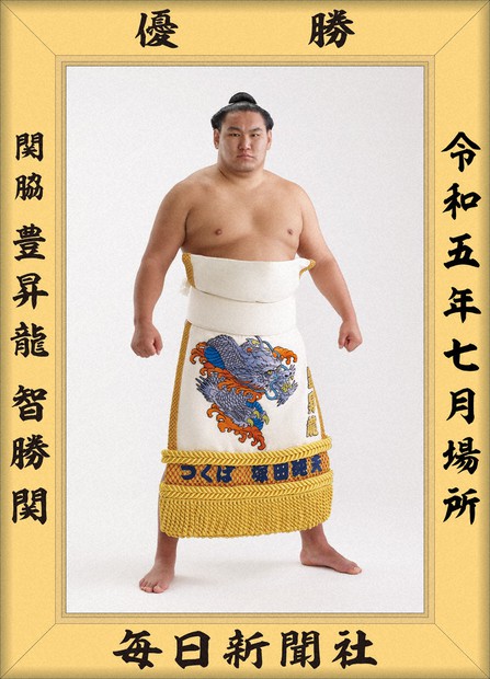 も　豊昇龍関反物 Amazon.co.jp: 大相撲 立浪部屋 反物 浴衣 はぎれ 明生関 豊昇龍