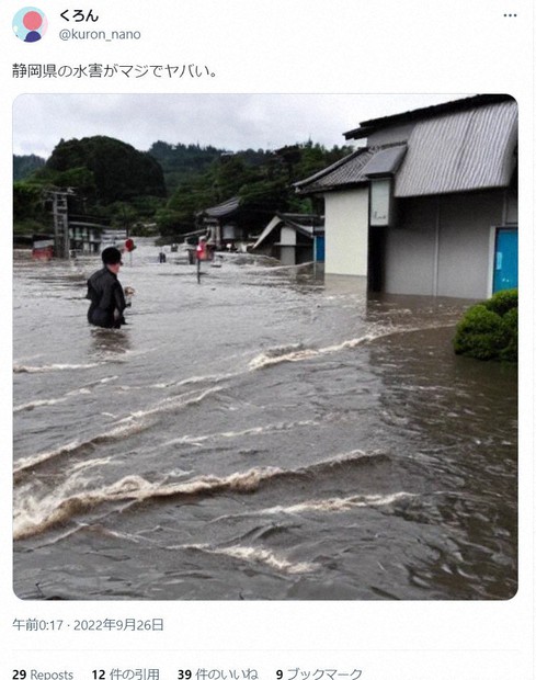 不安の中で：遊び心から拡散した偽の水害画像 フェイクを見抜くための