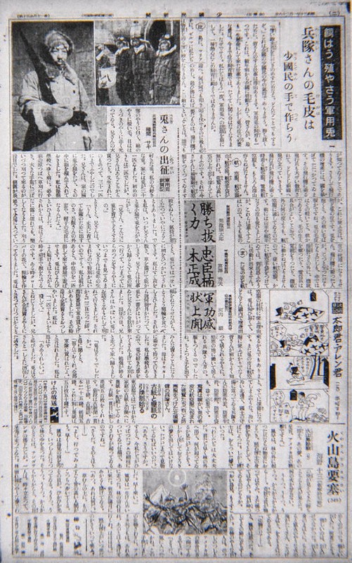 疑問氷解：太平洋戦争の時に毎日小学生新聞はつくられていたのですか