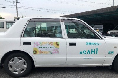 「笠岡市で出会える人々のあたたかさ」を デザインで表現したタクシー「オハナ」
