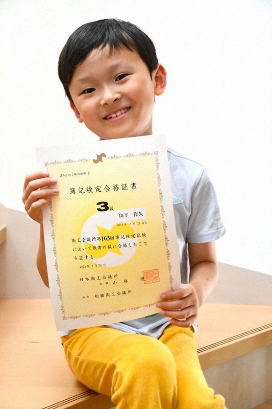 8歳で簿記3級合格 独学で快挙「やり遂げた」 市川・中山小3年