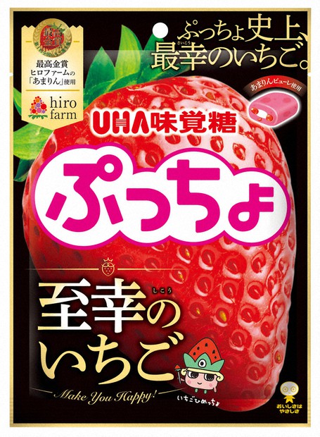 苺ぷっちょ専用 県産いちご・あまりん、「至幸」のぷっちょに ／埼玉 | 毎日新聞
