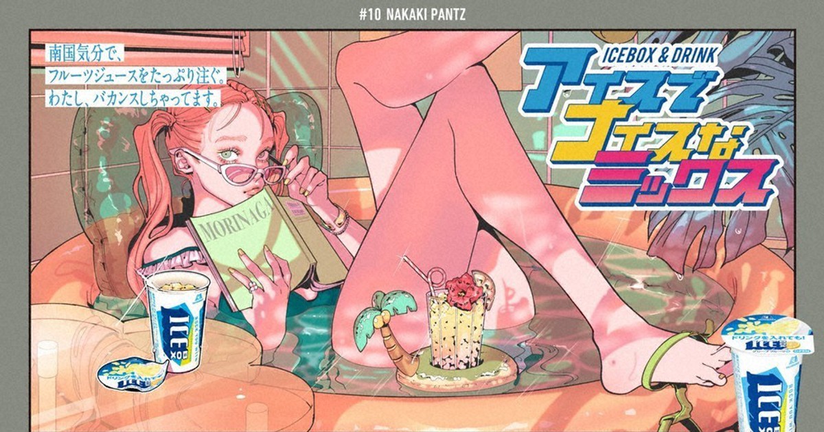 寄稿：広告における女性の身体表現の可否 「メッセージ」読み解き判断