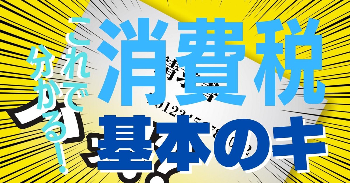 消費税法2023年度 消費税法 無敵の一問一答 課否判定一覧集（令和6年度版） | 川上 悠季