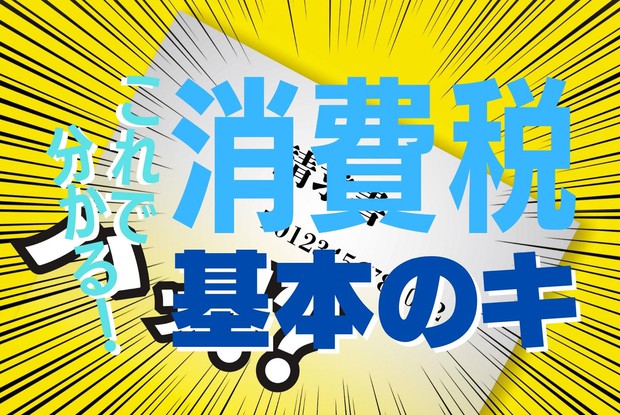 税についての基礎知識 1988年発行　✿4 2023-2024年版 図解わかる税金 | 芥川 靖彦, 篠﨑 雄二 |本 | 通販
