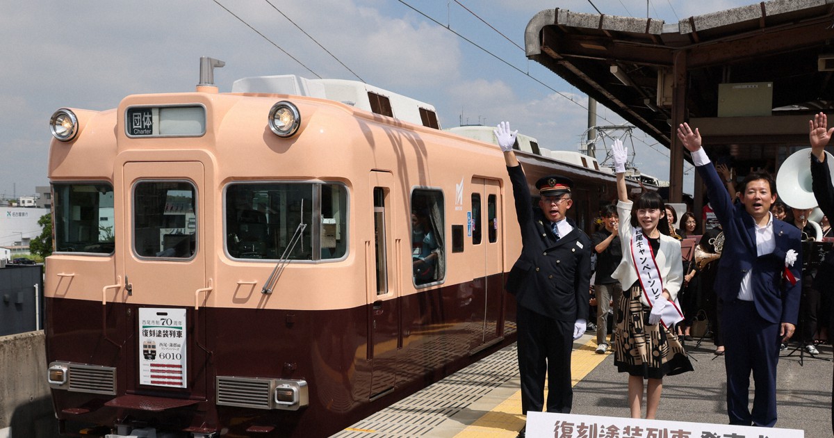 赤の名鉄にピンクと茶色の復刻電車　廃線懸念の西尾・蒲郡線で運行 | 毎日新聞の画像