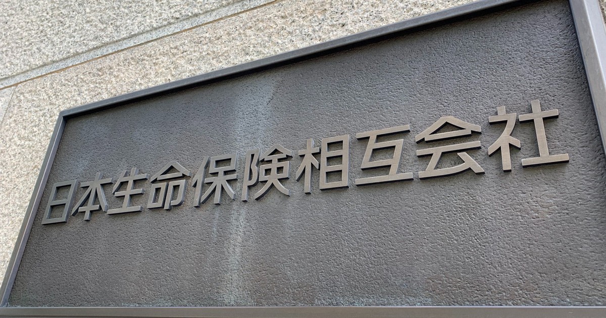 日本生命、内部資料604件を不正持ち出し　出向者が営業推進?