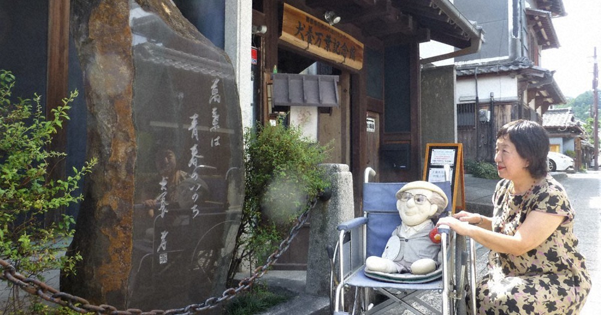 見聞録：犬養万葉記念館（明日香村） 万葉風土学生んだ、阪大名誉教授