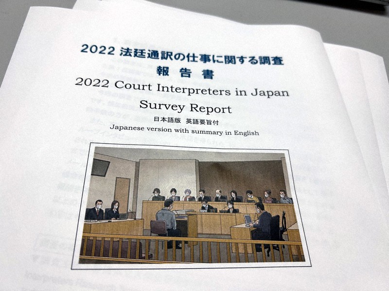 記者の目：法廷通訳人 成り手不足 重責に見合う待遇改善を＝古川幸奈