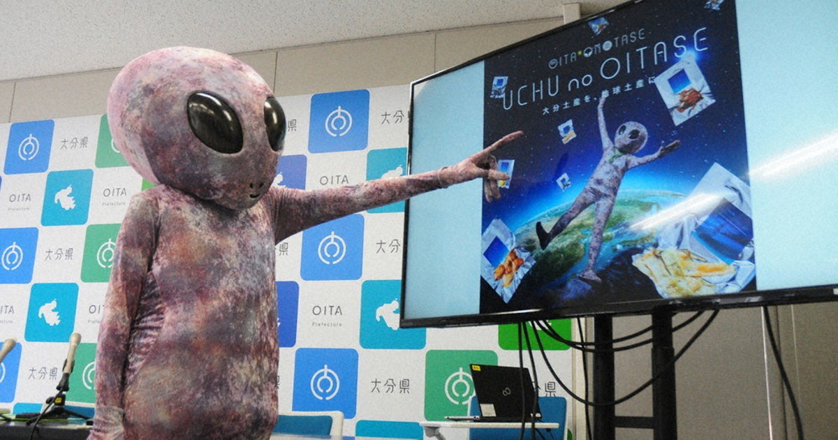 宇宙人も好物? 宇宙食で大分の食材アピール ユニーク動画公開 | 毎日新聞