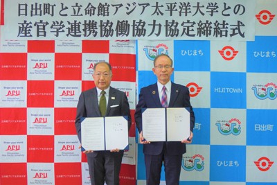 連携協定に署名した米山裕学長代行（左）と、本田博文町長（右）