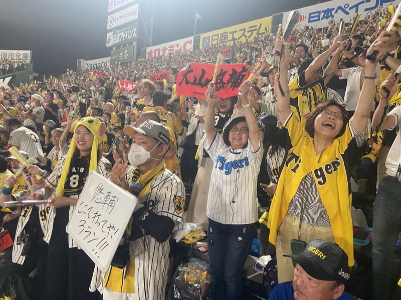 タイガースに歓喜アレ：甲子園4.2万人歓喜「きょうでアレ封印」「次は