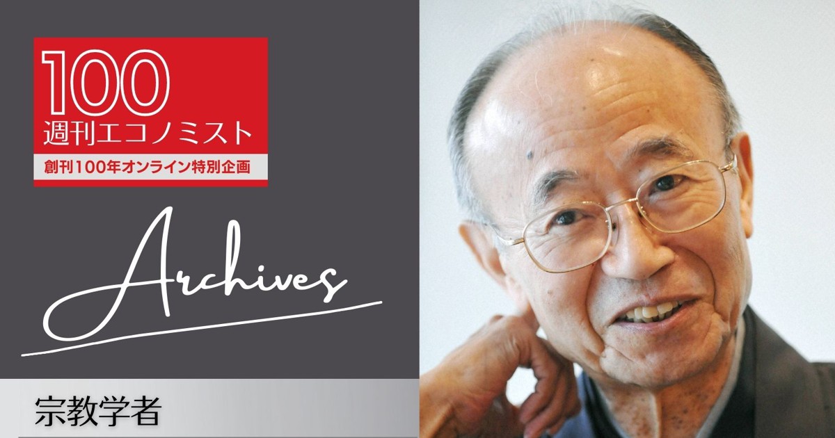 創刊100年特集～Archives：異端の宗教学者・山折哲雄「欲望追求