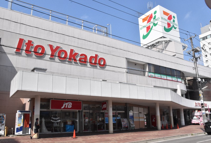 イトーヨーカ堂、福島から撤退 残る2店、2024年5月ごろ閉店 | 毎日新聞