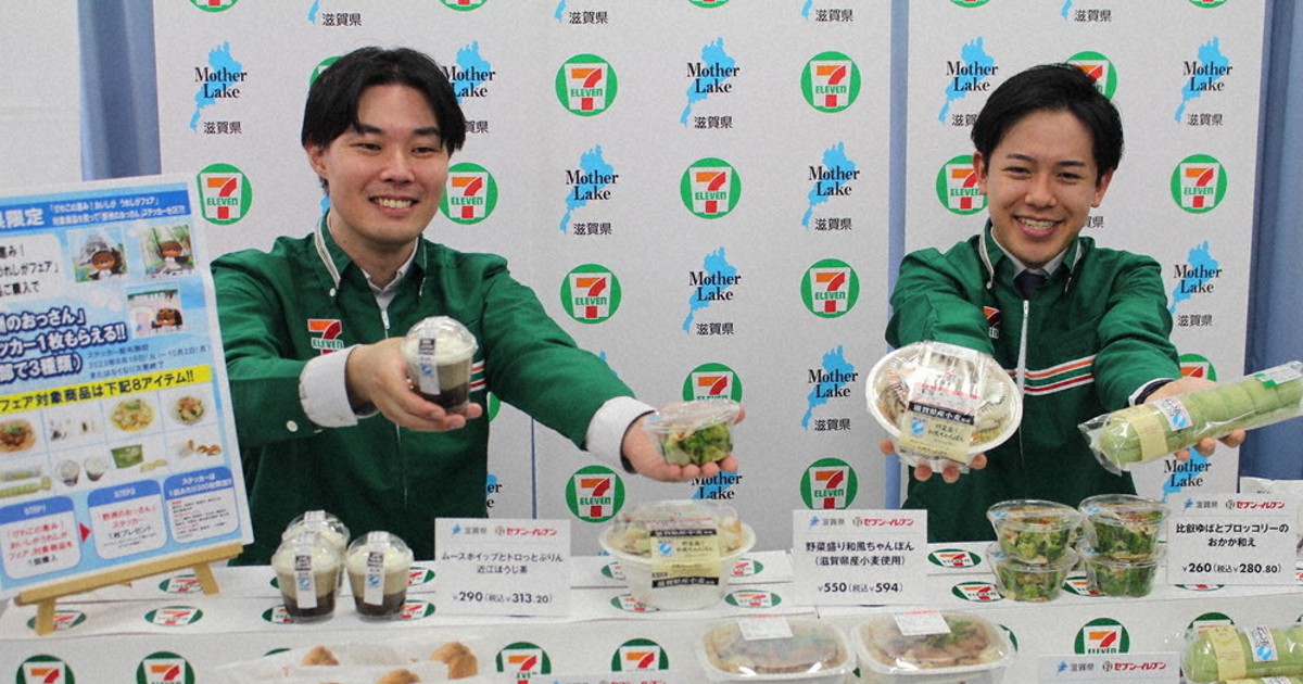 近江ほうじ茶シュー」など滋賀食材で7品 セブンが近畿で限定発売
