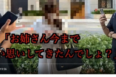 「私人逮捕」と称して女性を撮影した動画＝ユーチューブより