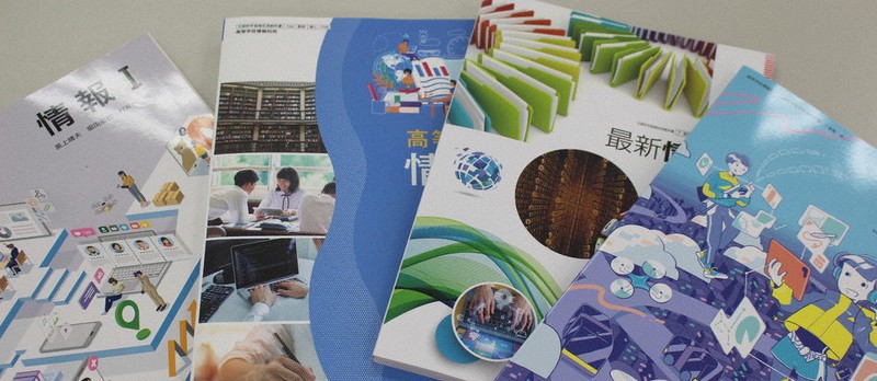 大学受験NOW：大学受験NOW 共通テスト 「情報」恐れず勉強して 初