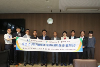 韓京国立大学学長との集合真