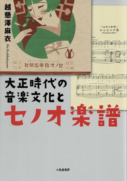 ◆希少美品 戦前大正9年～昭和25年◆ピアノ練習用楽譜 合計18冊 セノオ音楽他 Amazon.co.jp: 希少 戦前大正9年～昭和25年(1920～1950年)ピアノ練習用