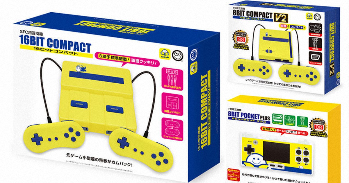スーパーファミコン互換機　ブックオフ　端子出力付き　新品未開封品 ブックオフがレトロゲーム互換機を発売 「ファミコン」ソフトも