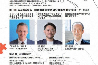 公衆衛生学研究科が10月15日にオープンキャンパスを開催
