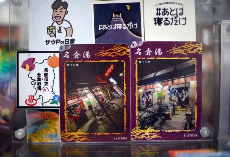 銭湯トレカ」で集客アップを 老舗閉業に危機感、自作で魅力発信 | 毎日新聞