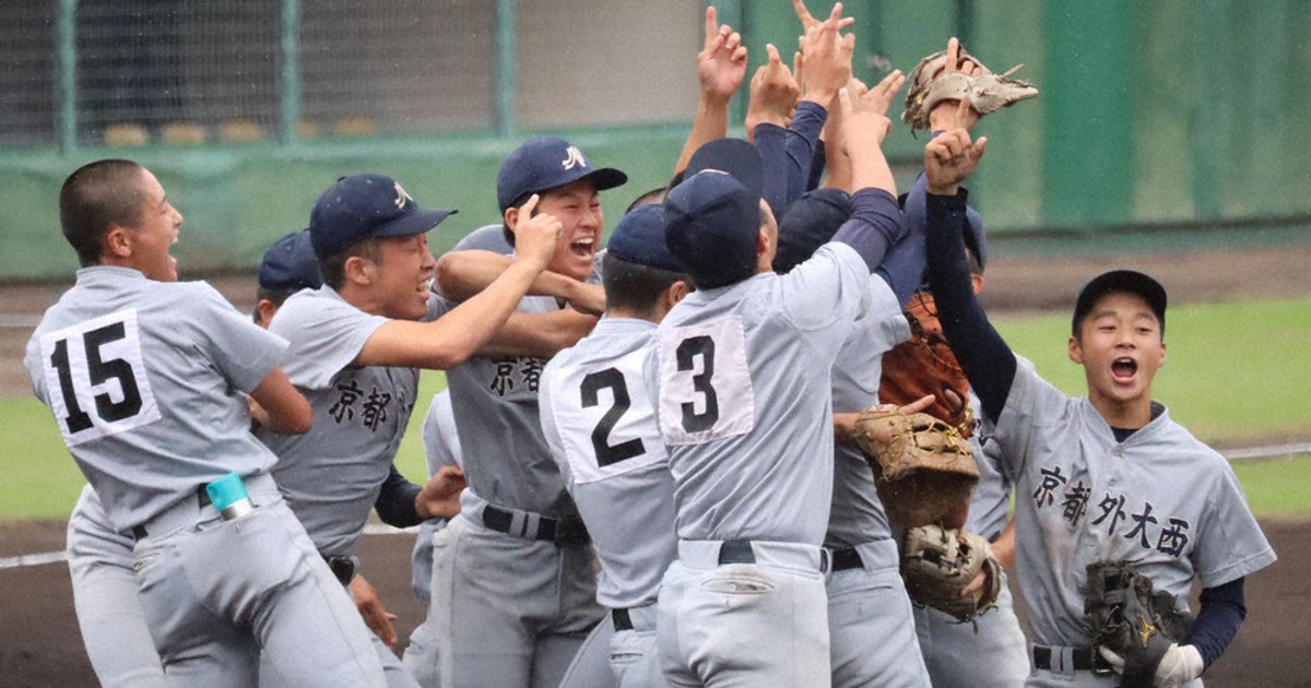 秋の高校野球：府大会 京都外大西、26年ぶりV 光る走塁、接戦制す