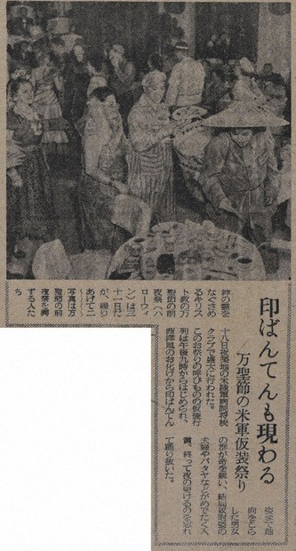 額装写真シリーズ 日本の祭 毎日新聞 蔵出しPhotoアーカイブ：あの日の紙面 仮装 ちゃめっ気も 1952 奇