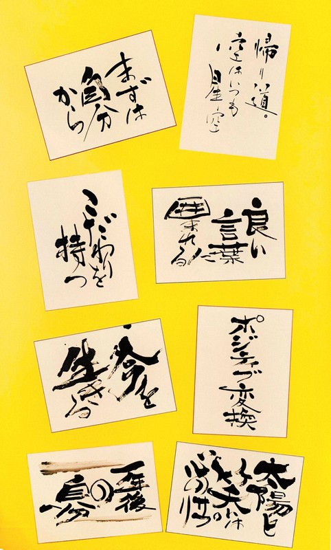 伝統文化の革新に挑む 書道家・青柳美扇さんが伝える50の言葉